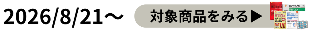 価格改定のお知らせ