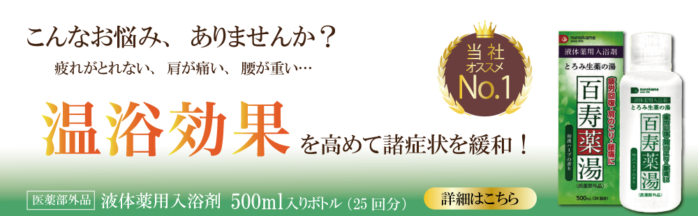 20241121百寿バナー.jpg