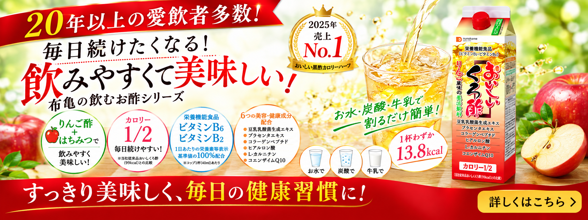 飲むお酢一覧はこちら