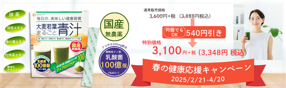 青汁1000310.png