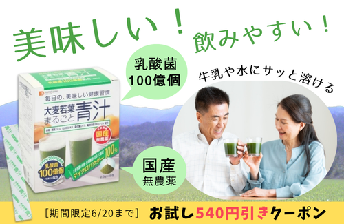 キャンペーン