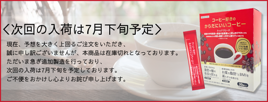 次回入荷