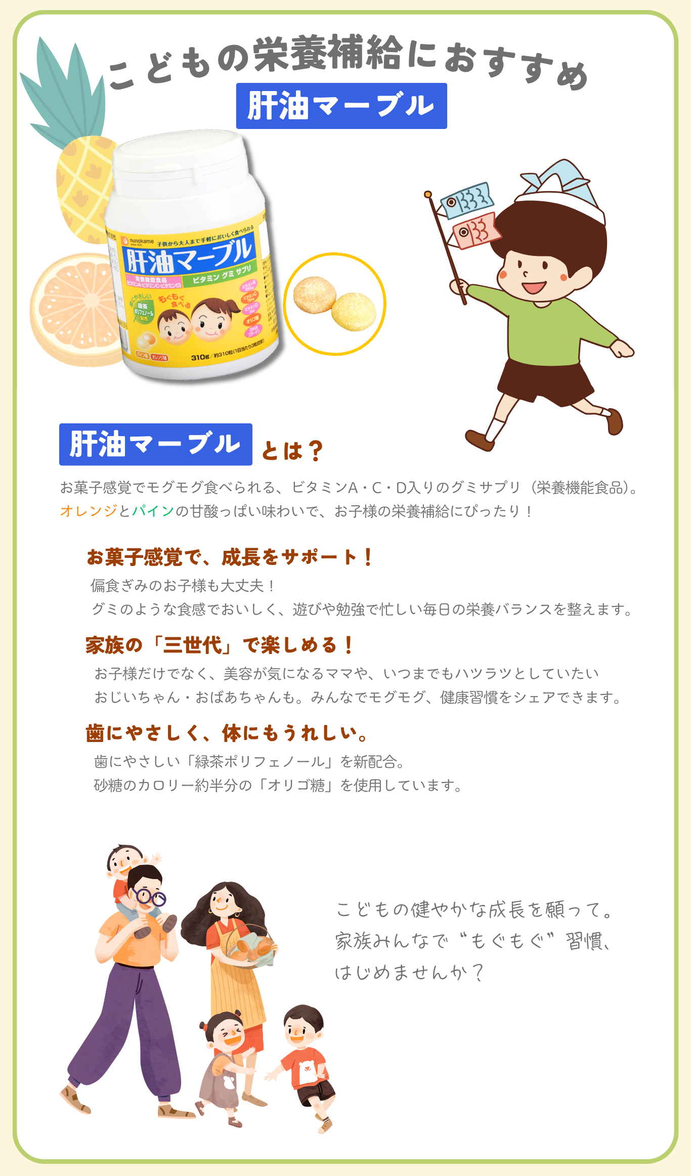 肝油