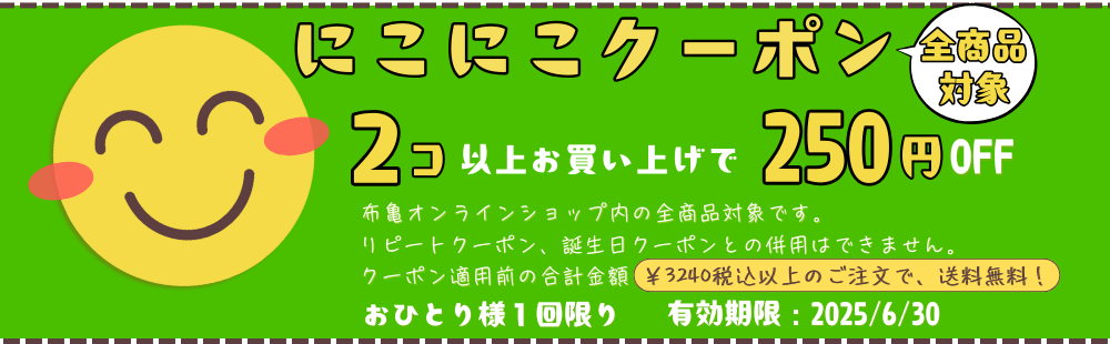 にこにこスライダー1000310.png