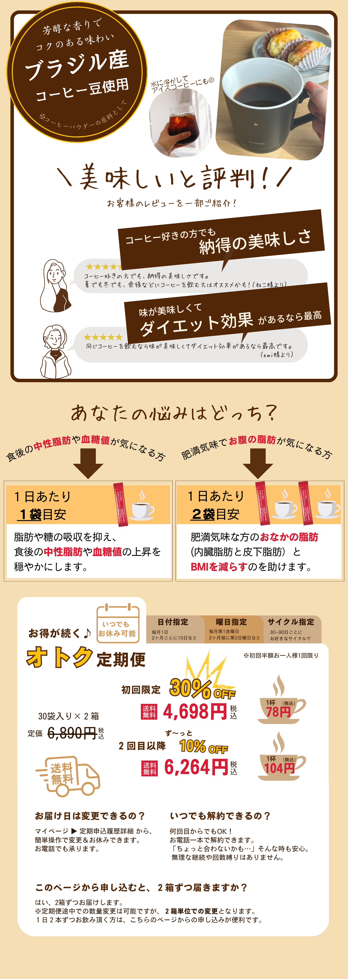 お客様からのお声