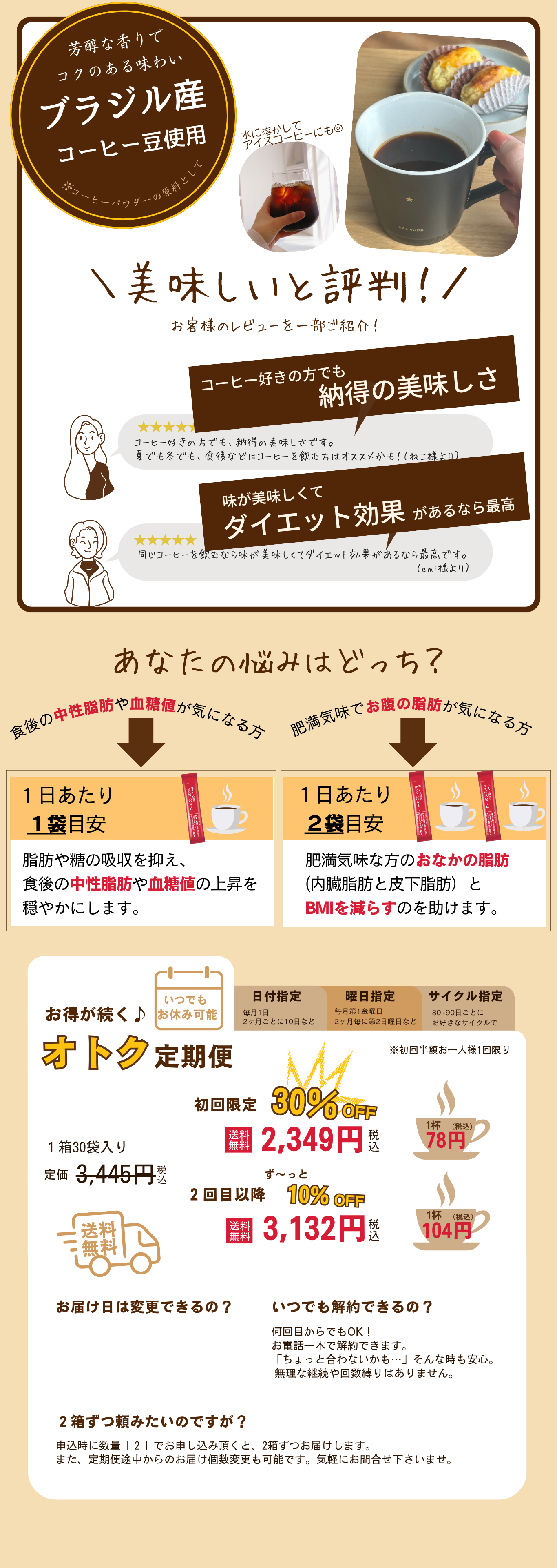 お客様からのお声