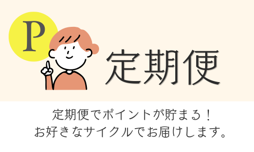 飲むお酢「ポイントが貯まる定期便」の商品一覧へ