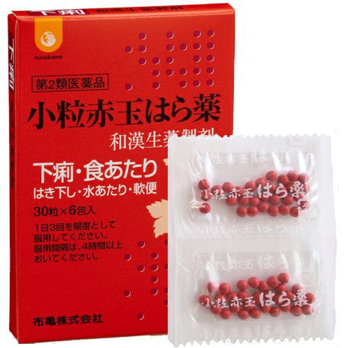 小粒赤玉はら薬 | 布亀オンラインショップ