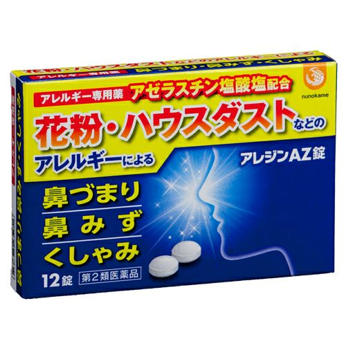 アレルギー専用薬【第２類医薬品】 アレジンＡＺ錠