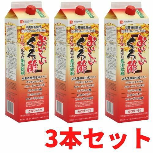 おいしいくろ酢カロリー1/2(6本セット)