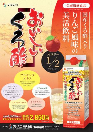 くろず屋】おいしい黒酢（6種セット） – ミツウロコアベニュー