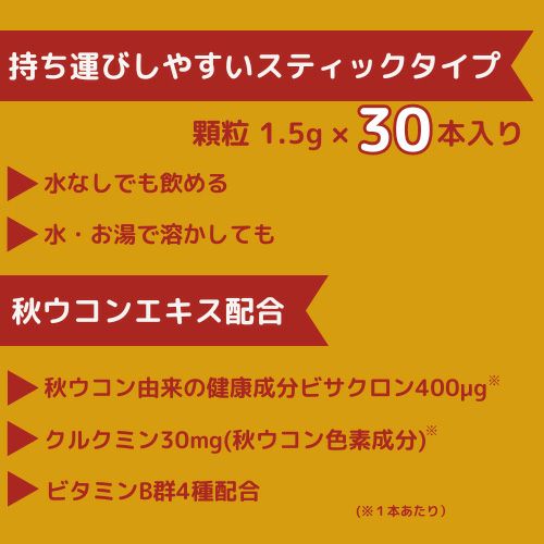 ウコン】沖縄還元ウコンΣ ウコンサプリ 30箱 くり抜く