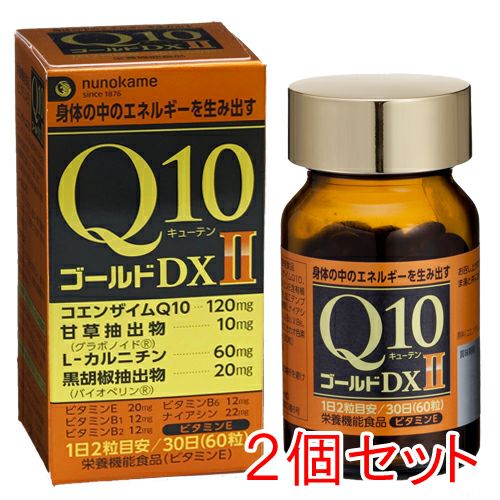 Q10ゴールドDXⅡ [2個セット] | 布亀オンラインショップ