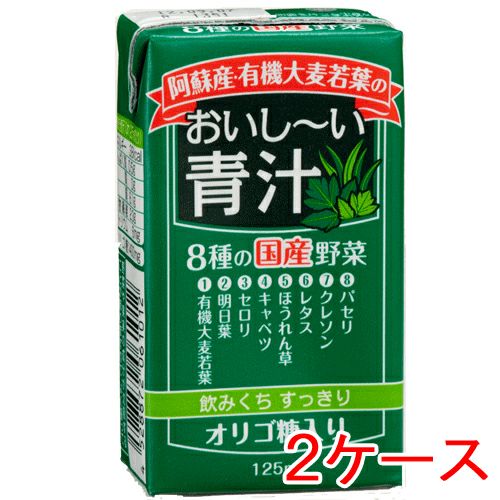 おいし～い青汁 ［2ケース（36本入り)］ | 布亀オンラインショップ