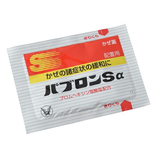 終売】☆パブロンSα微粒 後継商品は「新ルルS細粒」 | 布亀オンライン
