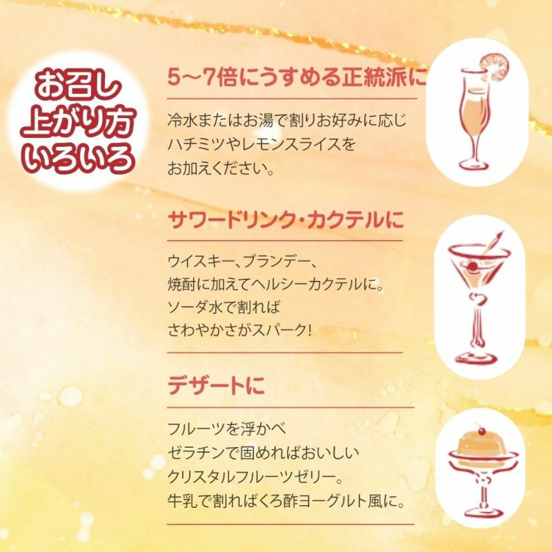 NEWおいしいくろ酢カロリーハーフ 黒酢 | 布亀オンラインショップ