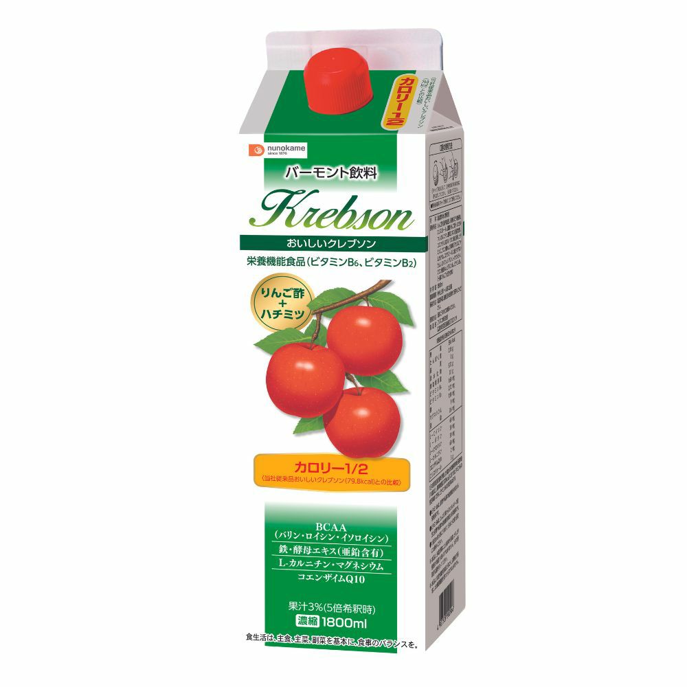 おいしいクレブソン（りんご酢）カロリーハーフ | 布亀オンラインショップ 