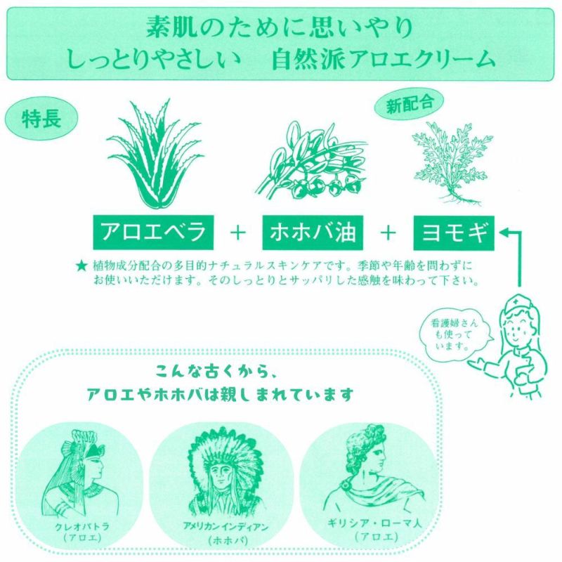 アロエマジッククリーム | 布亀オンラインショップ