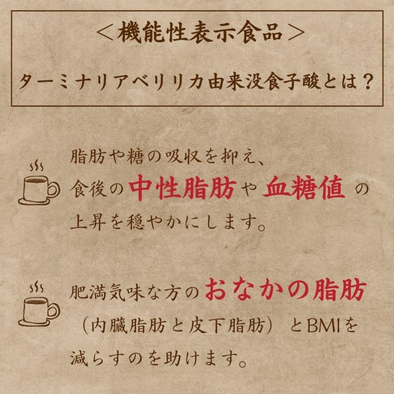 コーヒー好きのからだにいいコーヒー 珈琲 中性脂肪 血糖値 コーヒー好きのからだにいいコーヒー 珈琲 中性脂肪 血糖値