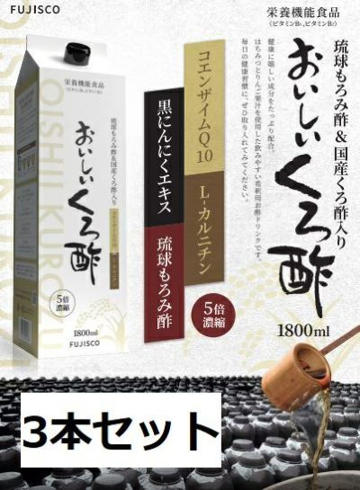 おいしいくろ酢カロリー1/2(6本セット) おいしいくろ酢カロリー1/2(6本セット)