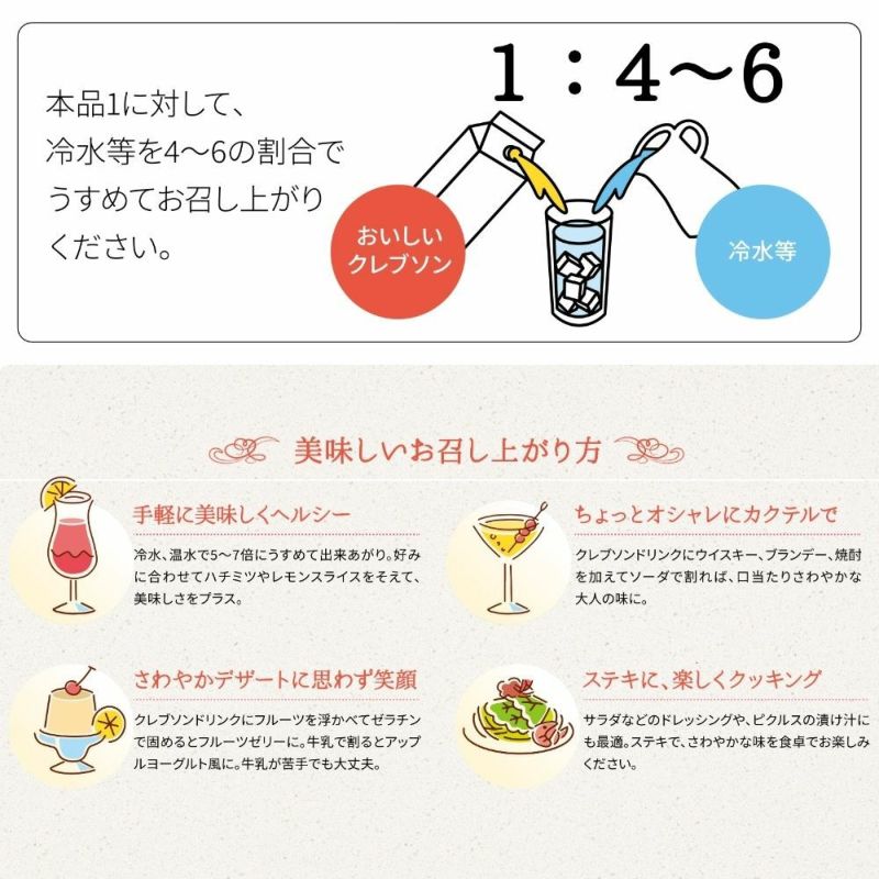 新おいしいクレブソン(りんご酢) | 布亀オンラインショップ