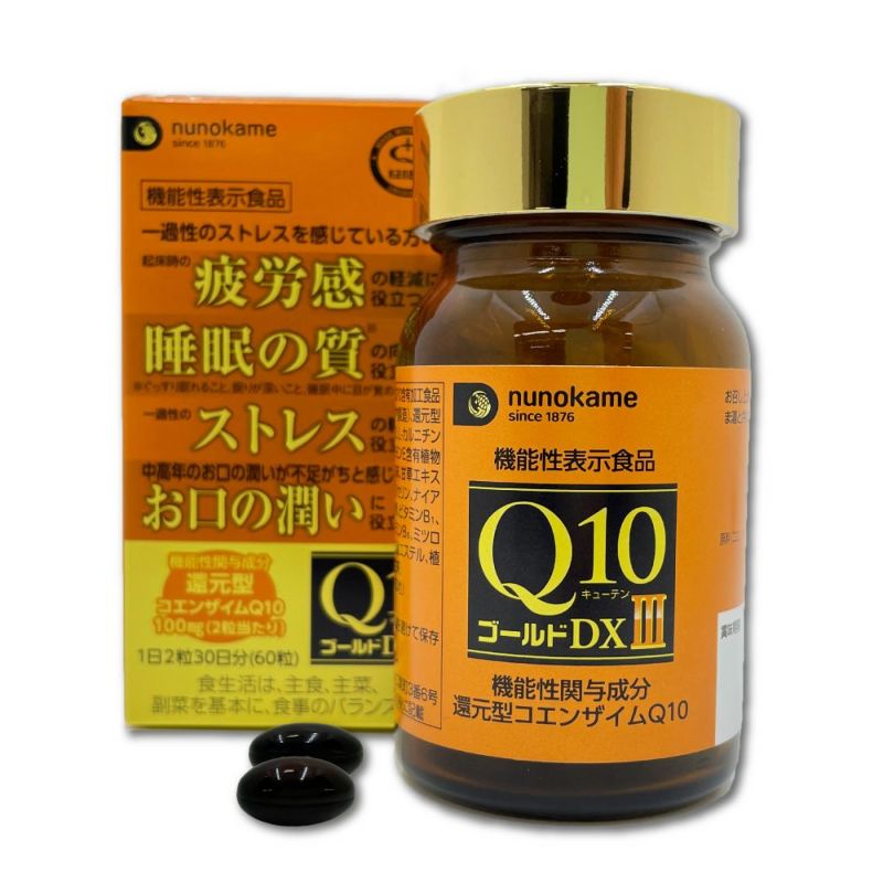 Q10ゴールドDXⅢ | 布亀オンラインショップ
